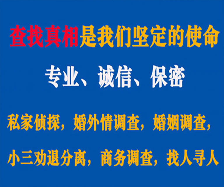 江永私家侦探哪里去找？如何找到信誉良好的私人侦探机构？